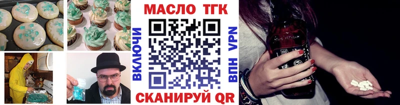 где продают наркотики  Красноперекопск  Печенье с ТГК конопля 