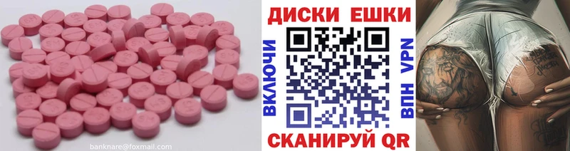 Ecstasy ешки Красноперекопск