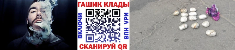 закладки  Красноперекопск  ГАШ Premium 