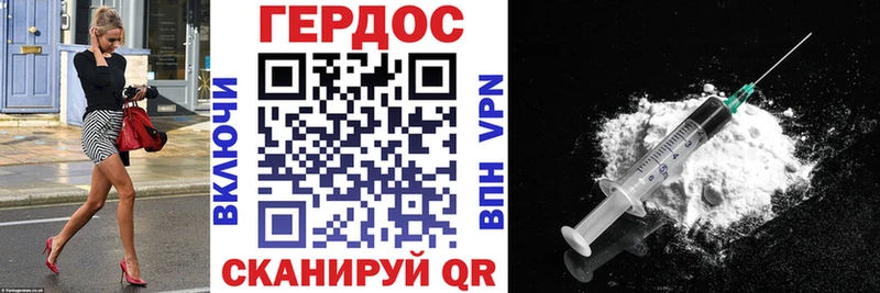 закладки  Красноперекопск  ГЕРОИН VHQ 