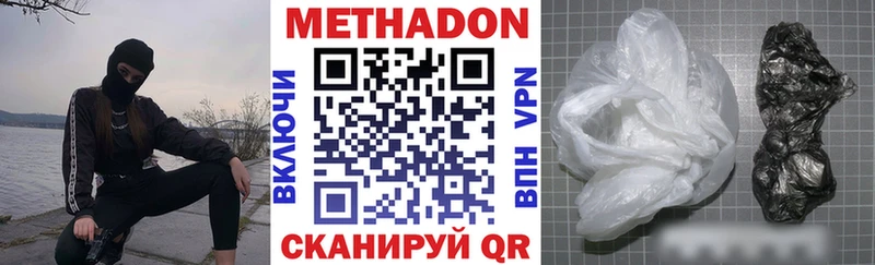 ссылка на мегу вход  купить наркотик  Красноперекопск  МЕТАДОН methadone 